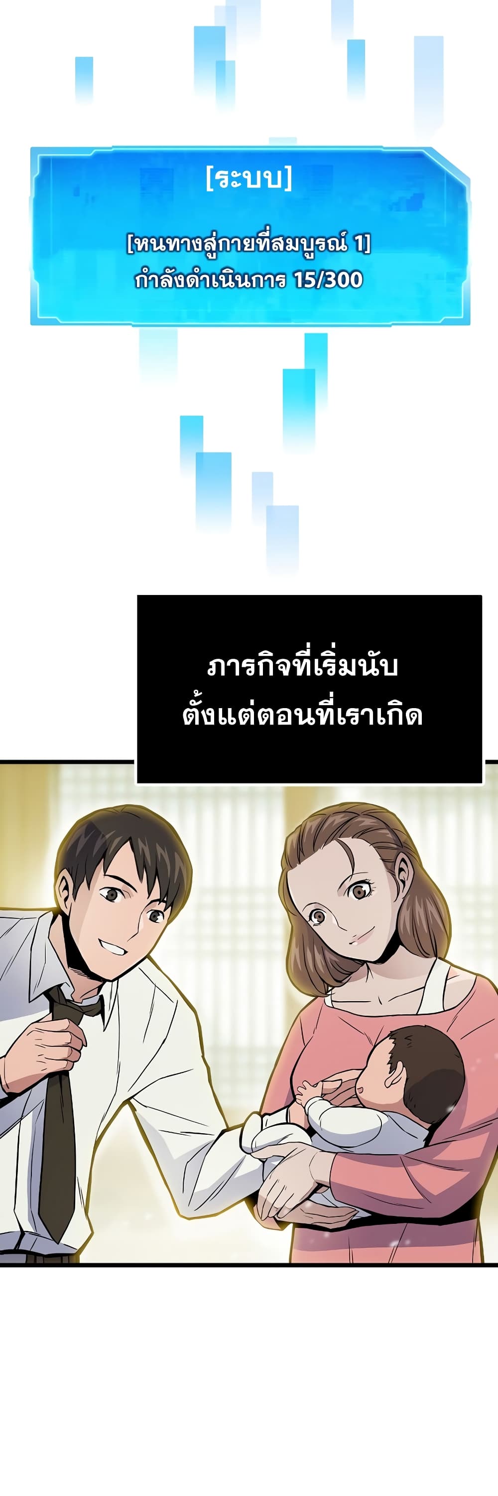 อ่านมังงะ Past Life Returner ตอนที่ 1/27.jpg