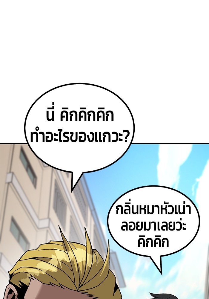 อ่านมังงะ Hand over the Money! ตอนที่ 17/27.jpg