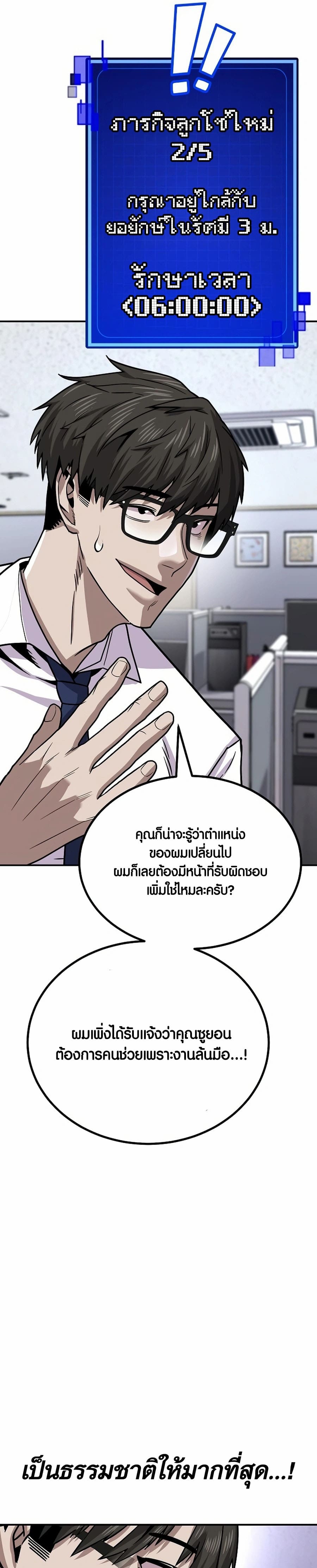 อ่านมังงะ Hand over the Money! ตอนที่ 9/27.jpg