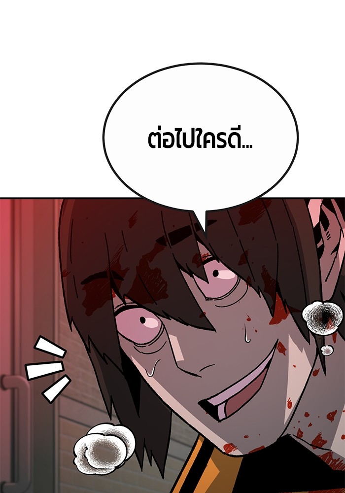 อ่านมังงะ Hand over the Money! ตอนที่ 28/27.jpg