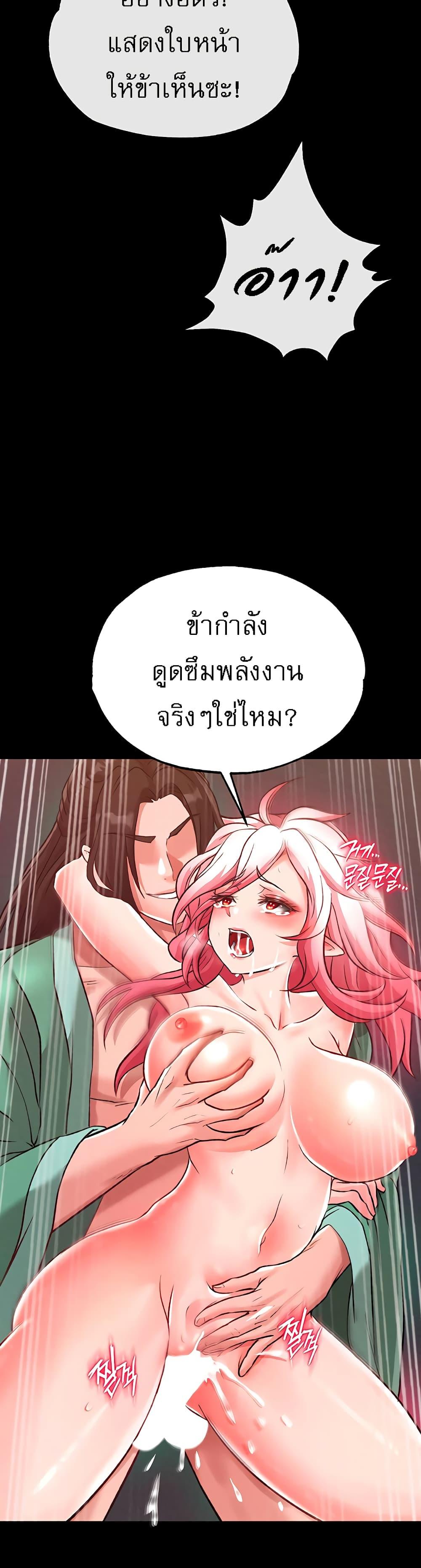 อ่านมังงะ I Ended Up in the World of Murim ตอนที่ 29/27.jpg