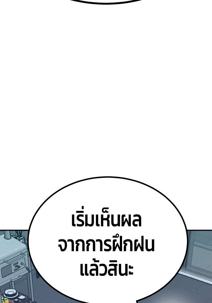 อ่านมังงะ Hand over the Money! ตอนที่ 21/27.jpg