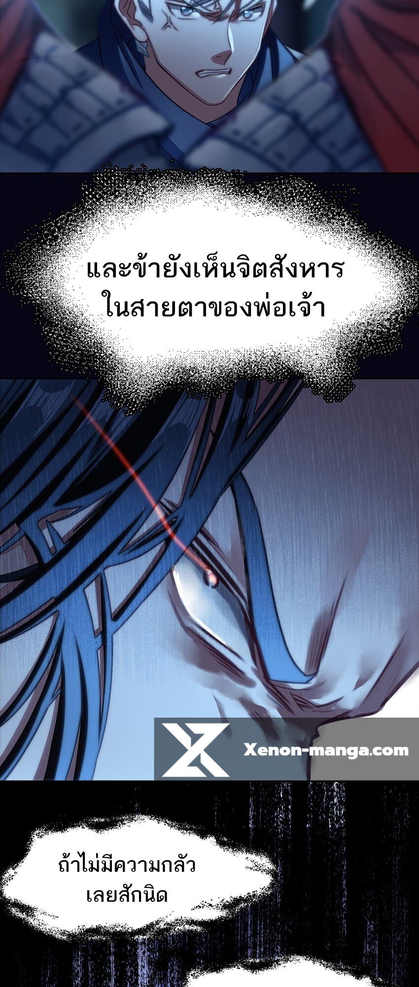 อ่านมังงะ I’m Actually A Peerless Powerhouse ตอนที่ 42/27.jpg