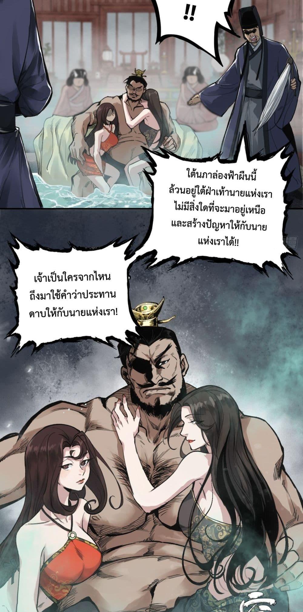 อ่านมังงะ Sword Of Destiny ตอนที่ 1/27.jpg