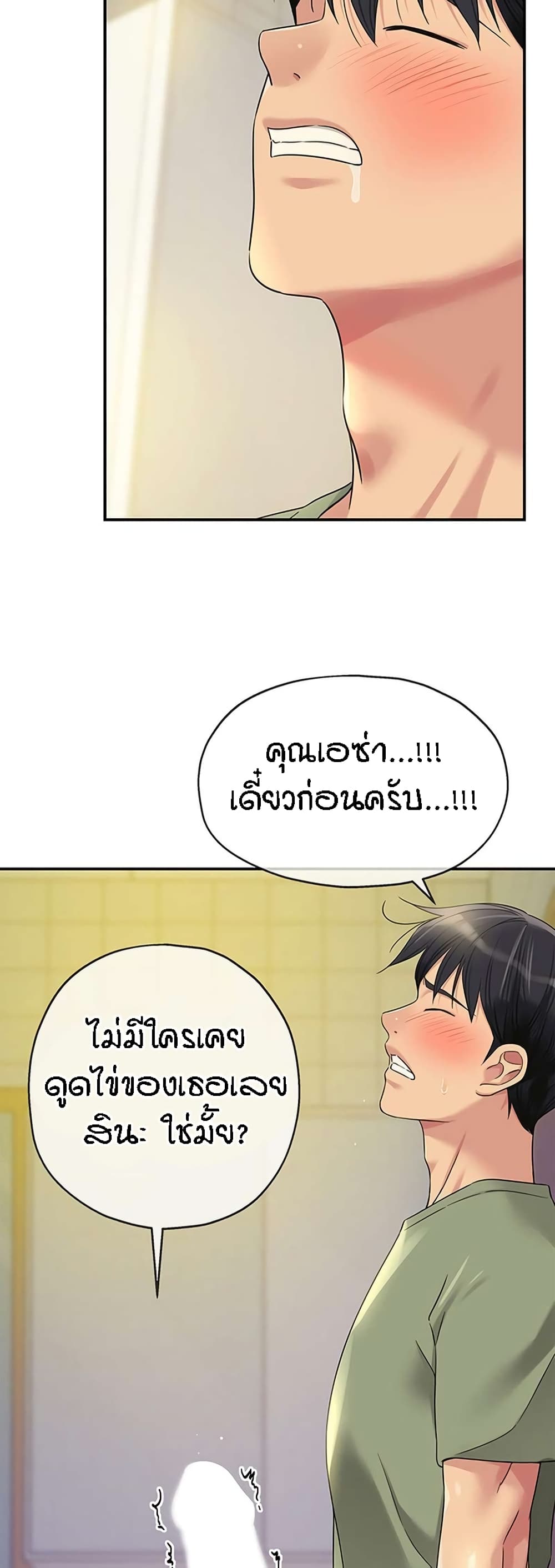 อ่านมังงะ Glory Hole ตอนที่ 63/27.jpg