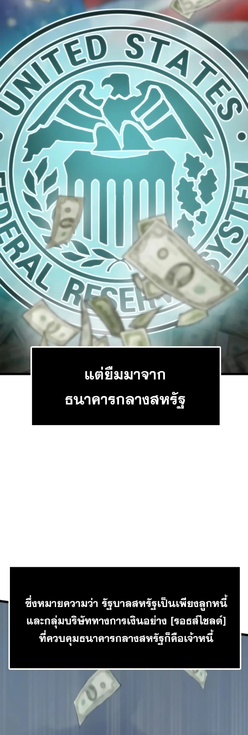 อ่านมังงะ Past Life Returner ตอนที่ 44/27.jpg