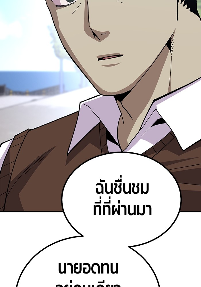 อ่านมังงะ Hand over the Money! ตอนที่ 19/27.jpg