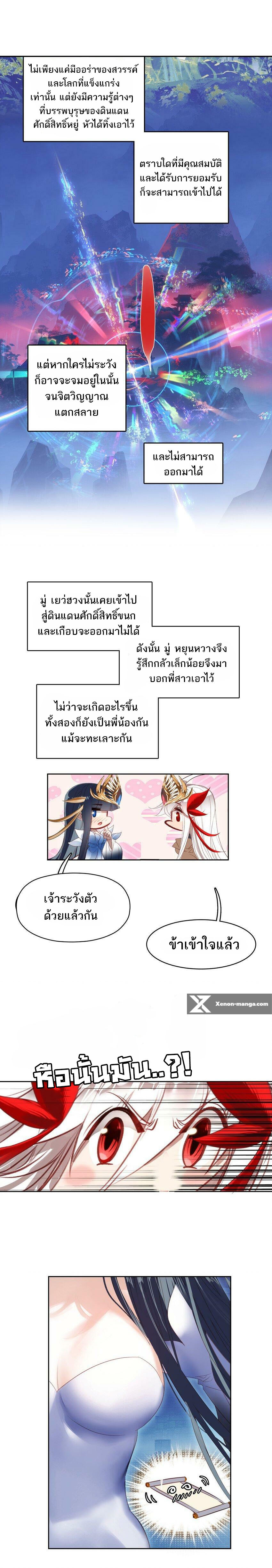 อ่านมังงะ I’m Actually A Peerless Powerhouse ตอนที่ 22/2.jpg