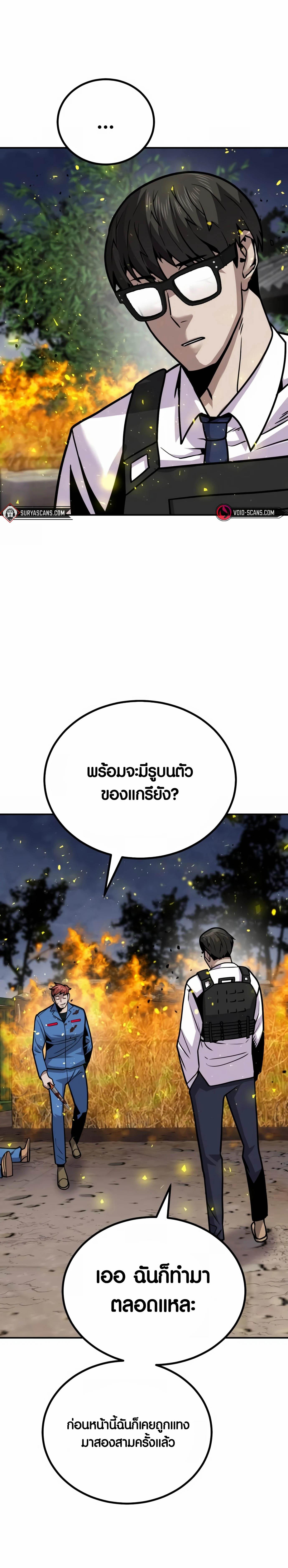 อ่านมังงะ Hand over the Money! ตอนที่ 7/27_0.jpg