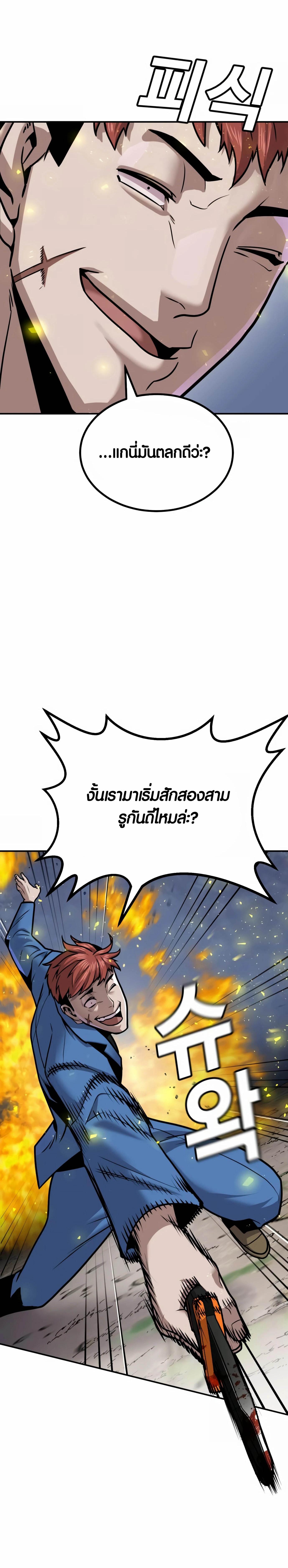 อ่านมังงะ Hand over the Money! ตอนที่ 7/27_1.jpg