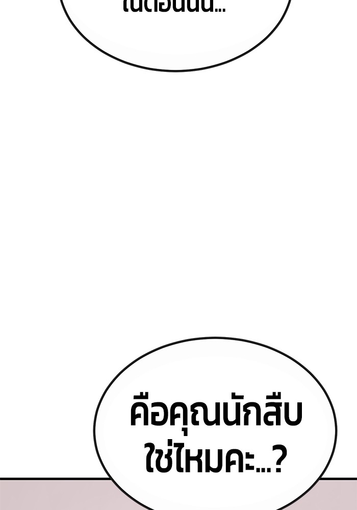 อ่านมังงะ Hand over the Money! ตอนที่ 31/27.jpg