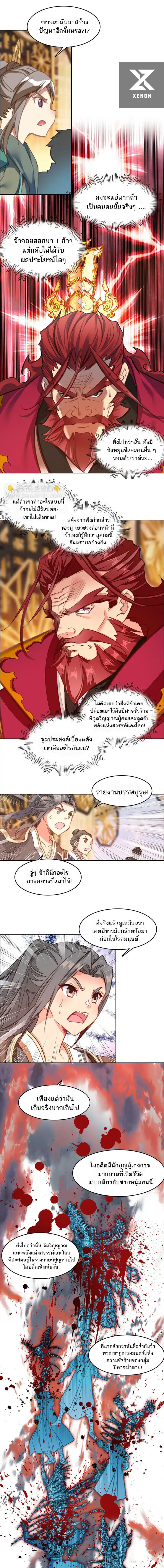 อ่านมังงะ I’m Actually A Peerless Powerhouse ตอนที่ 55/2.jpg