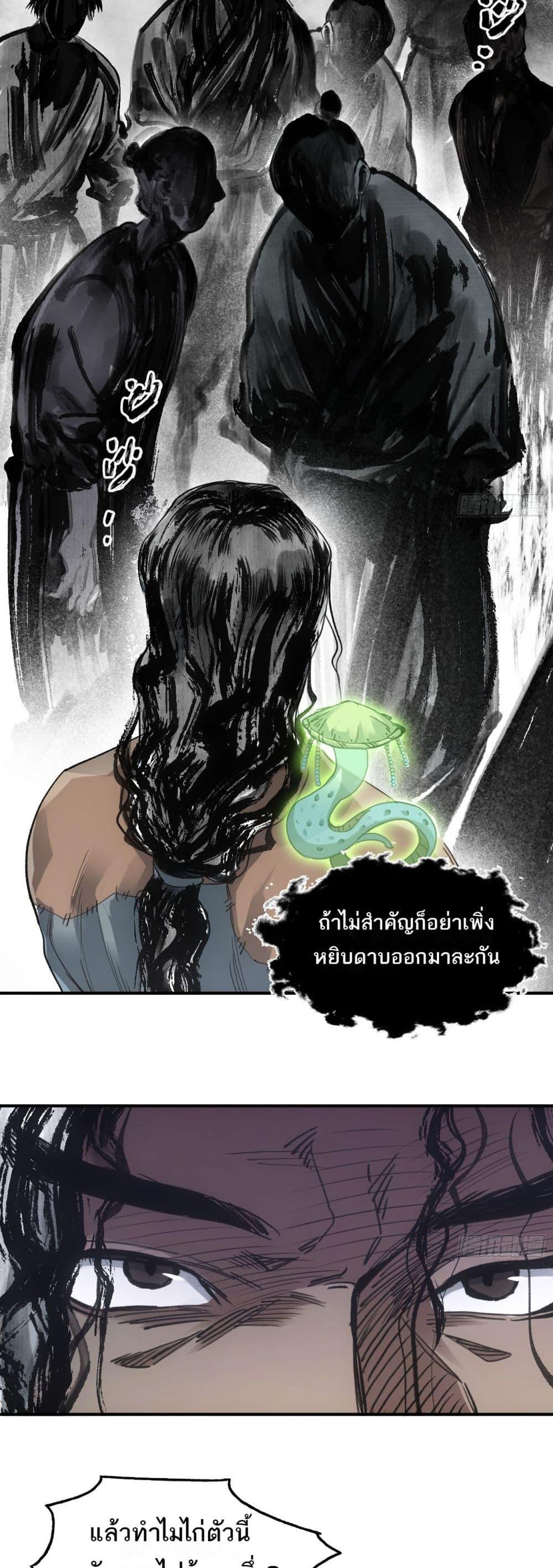 อ่านมังงะ Sword Of Destiny ตอนที่ 27/27.jpg