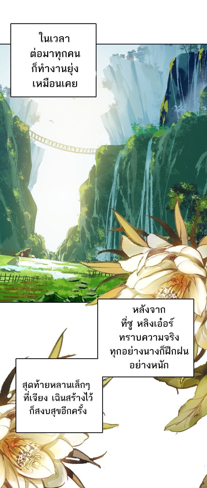 อ่านมังงะ I’m Actually A Peerless Powerhouse ตอนที่ 44/27.jpg