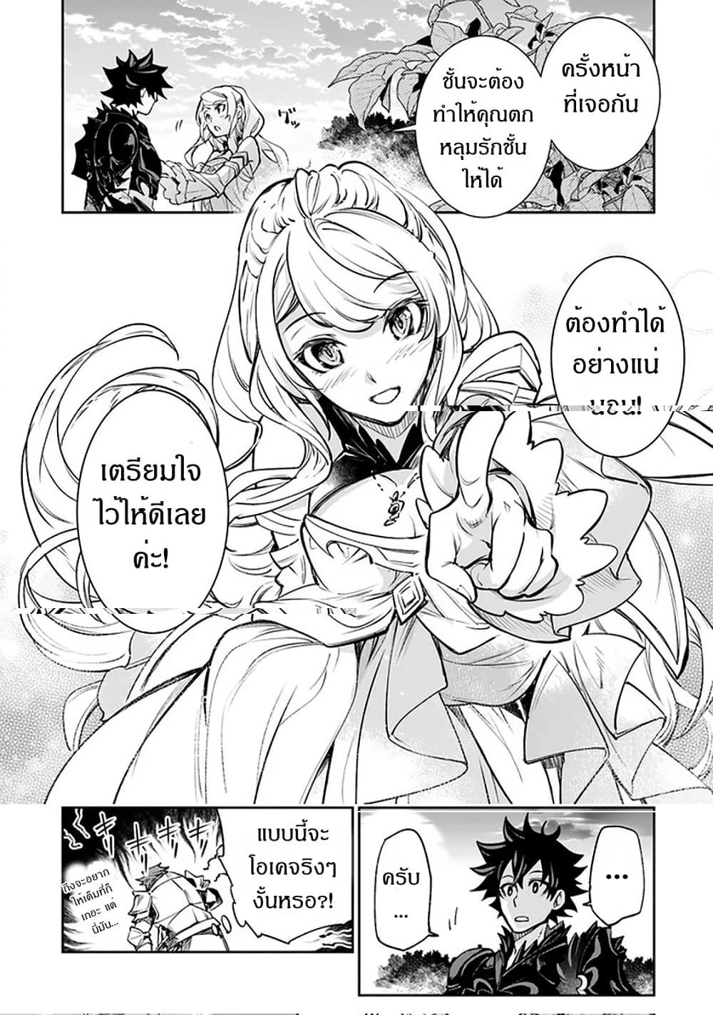 อ่านมังงะ Isekai de Cheat Skill wo te ni Shita ore wa ตอนที่ 9/28.jpg