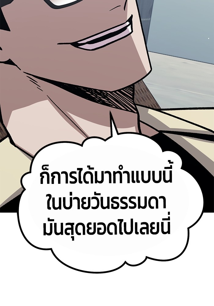 อ่านมังงะ Hand over the Money! ตอนที่ 35/28.jpg