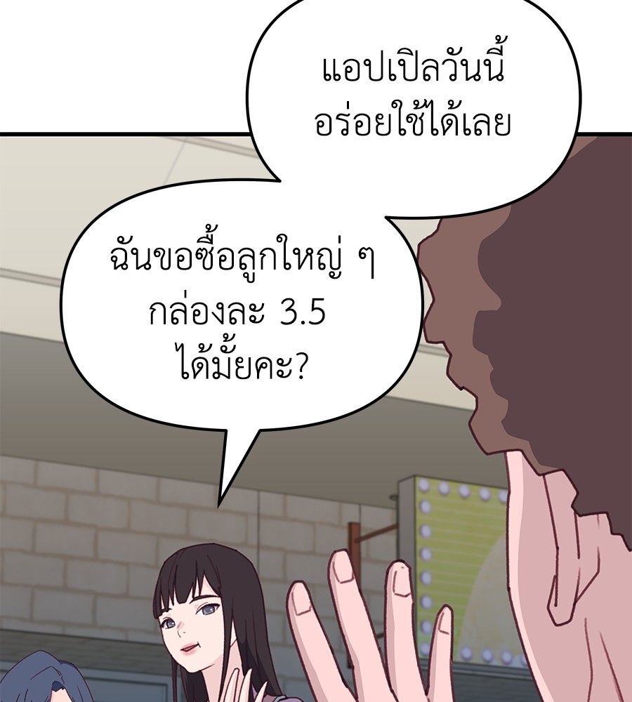 อ่านมังงะ Spy House ตอนที่ 7/28.jpg