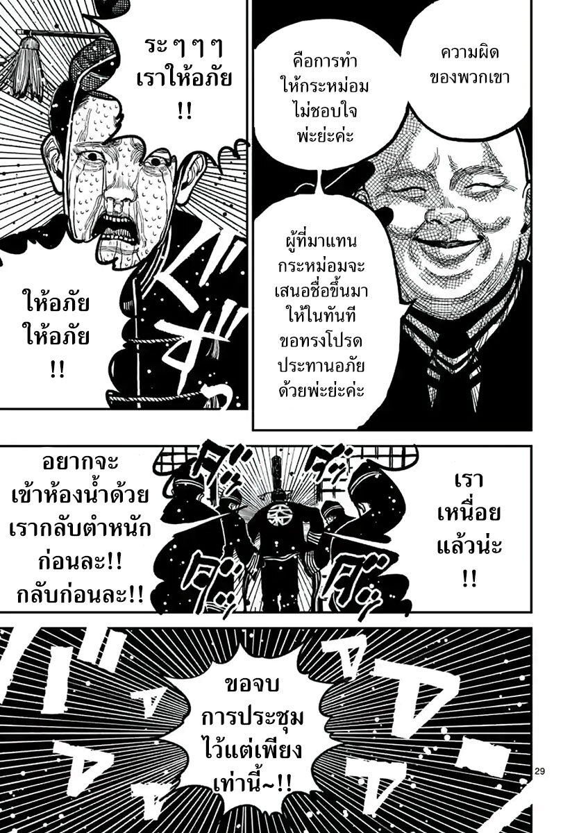 อ่านมังงะ Nippon Sangoku ตอนที่ 4/28.jpg