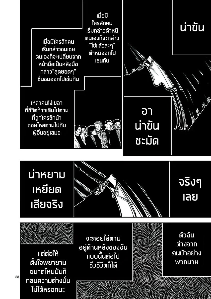 อ่านมังงะ Nippon Sangoku ตอนที่ 3/28.jpg