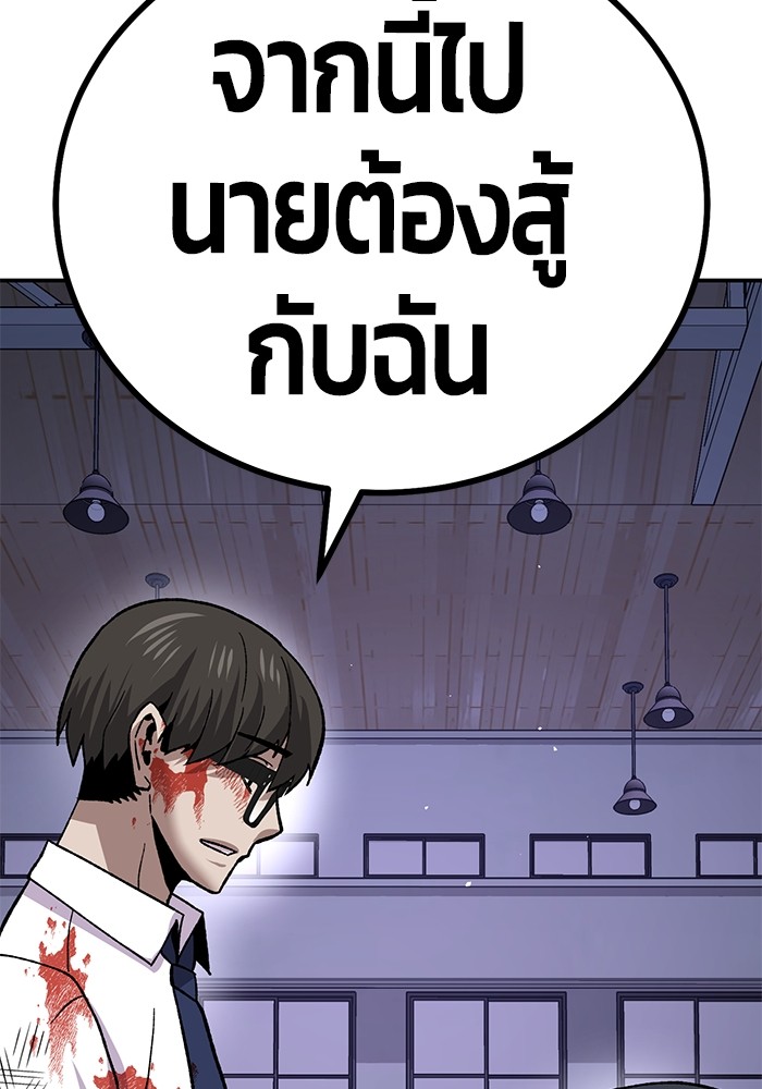 อ่านมังงะ Hand over the Money! ตอนที่ 13/285.jpg