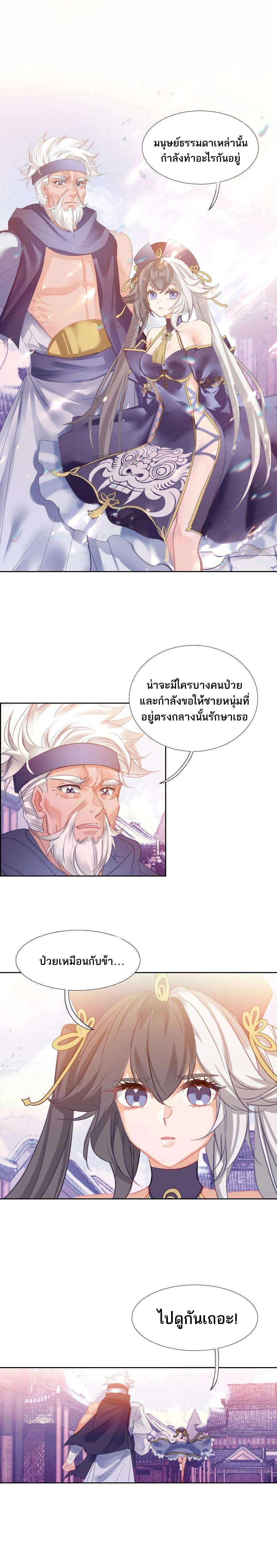 อ่านมังงะ I’m Actually A Peerless Powerhouse ตอนที่ 13/2.jpg