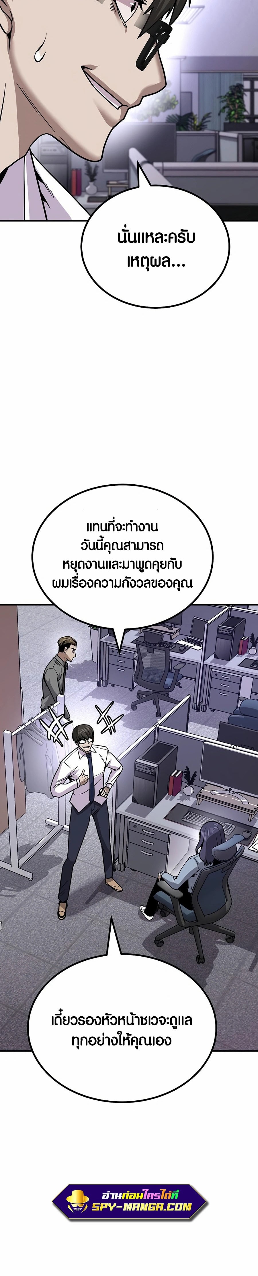 อ่านมังงะ Hand over the Money! ตอนที่ 9/28.jpg