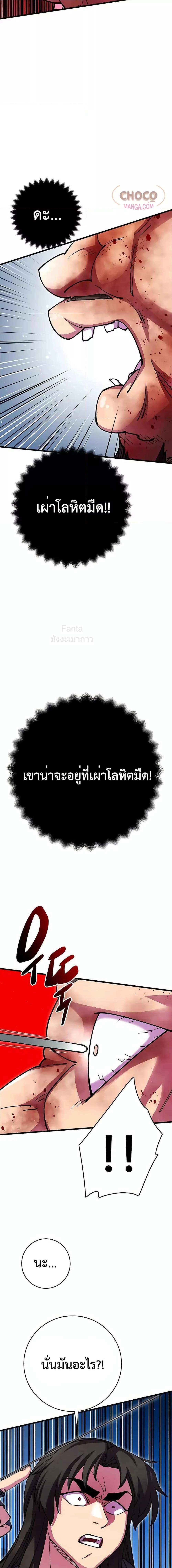 อ่านมังงะ World’s Greatest Senior Disciple ตอนที่ 37/28.jpg