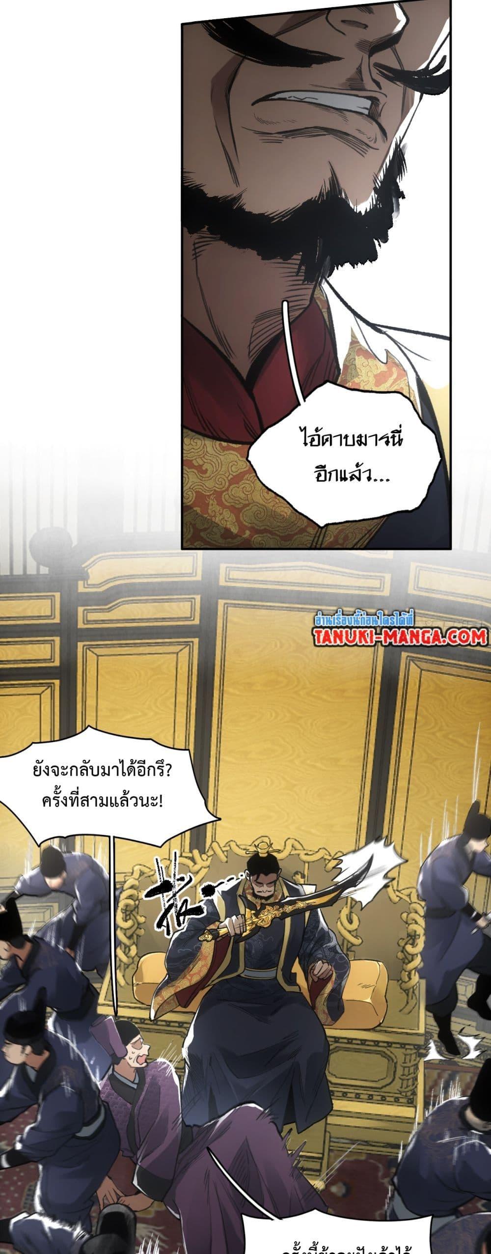 อ่านมังงะ Sword Of Destiny ตอนที่ 13/28.jpg