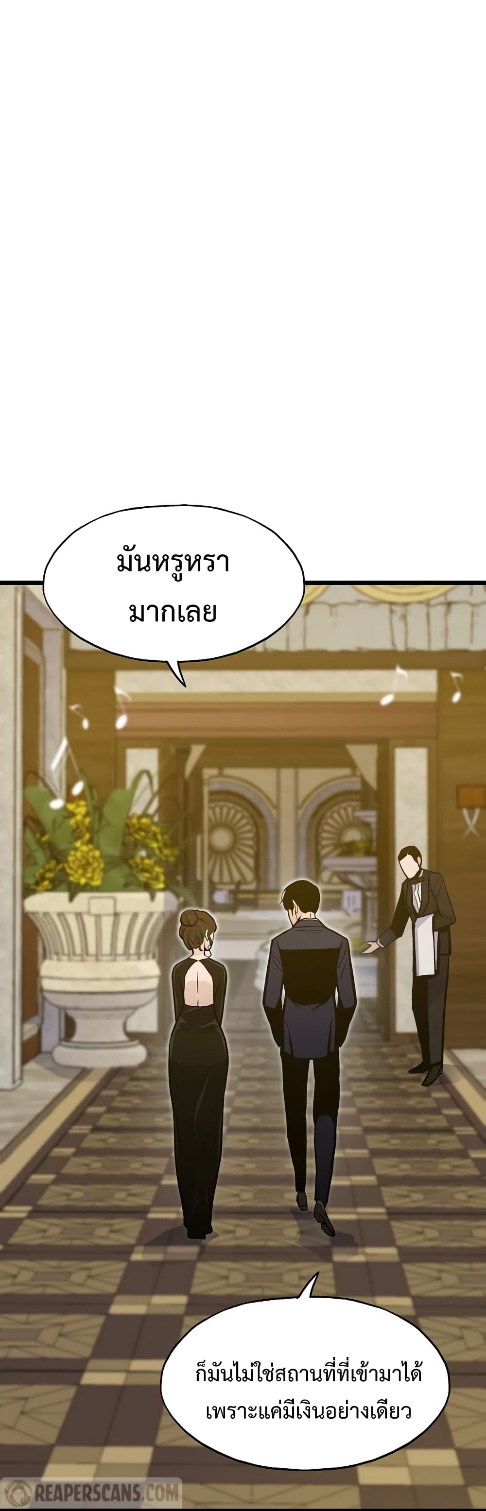 อ่านมังงะ Past Life Returner ตอนที่ 41/28.jpg