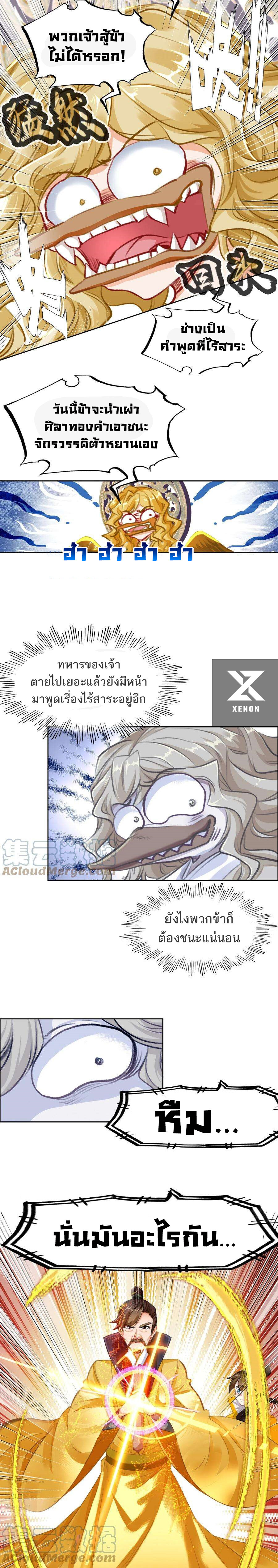 อ่านมังงะ I’m Actually A Peerless Powerhouse ตอนที่ 18/2.jpg