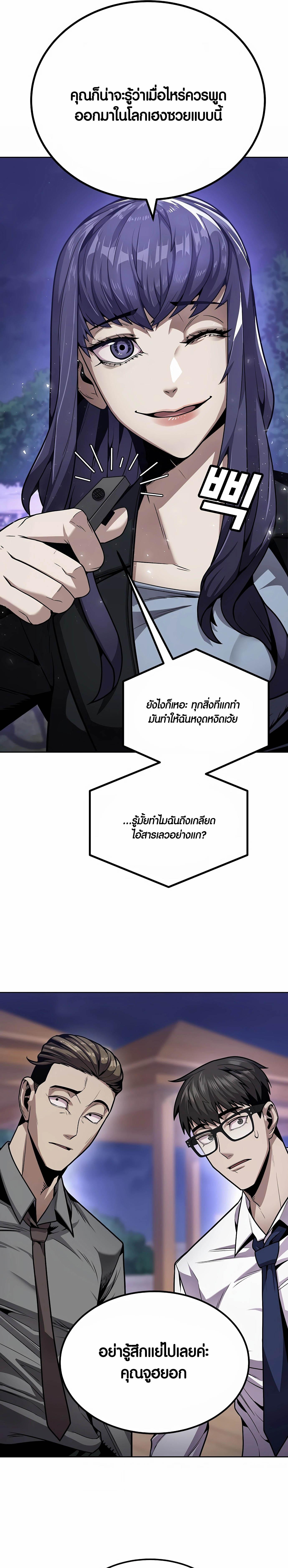 อ่านมังงะ Hand over the Money! ตอนที่ 1/28_0.jpg