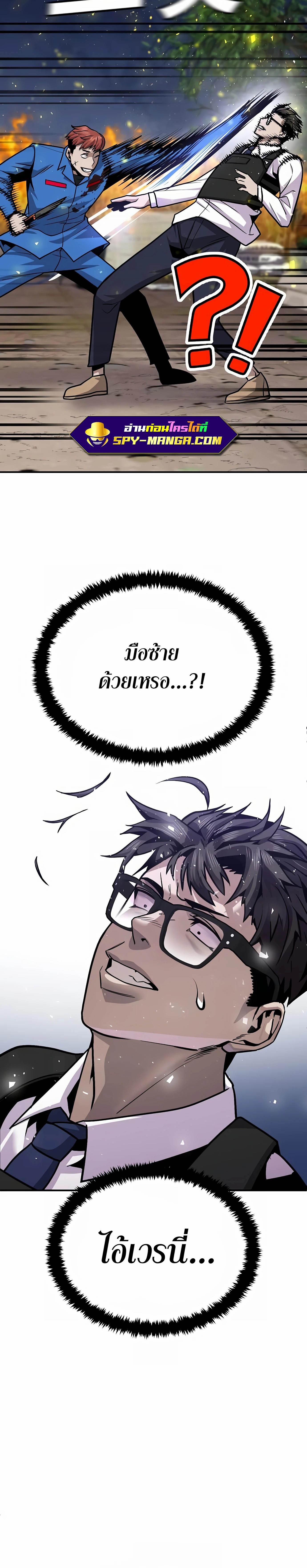 อ่านมังงะ Hand over the Money! ตอนที่ 7/28_1.jpg