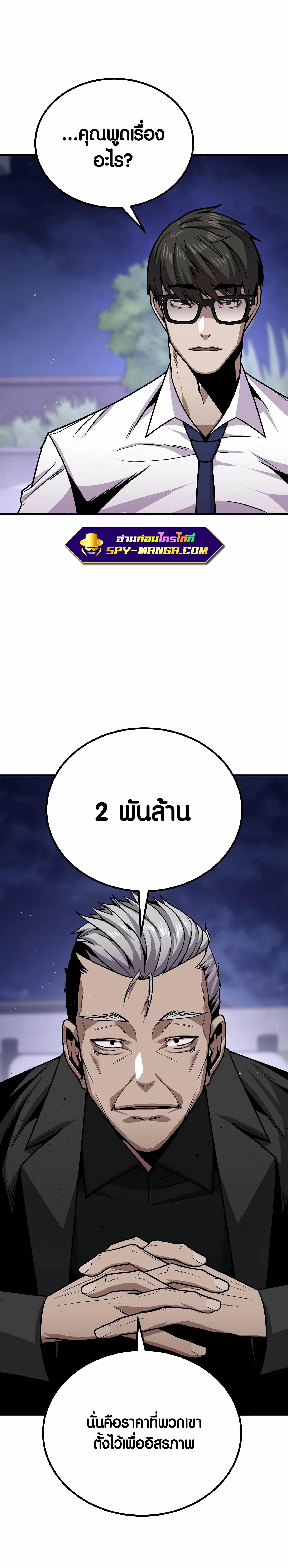 อ่านมังงะ Hand over the Money! ตอนที่ 3/28_1.jpg