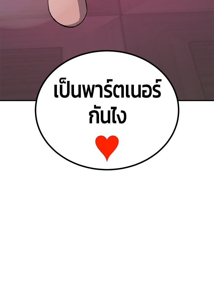 อ่านมังงะ Hand over the Money! ตอนที่ 18/28.jpg