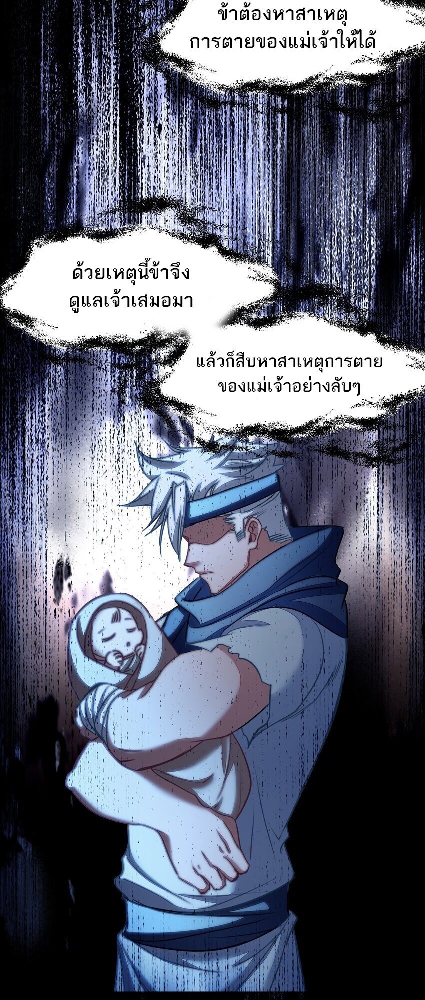 อ่านมังงะ I’m Actually A Peerless Powerhouse ตอนที่ 42/28.jpg