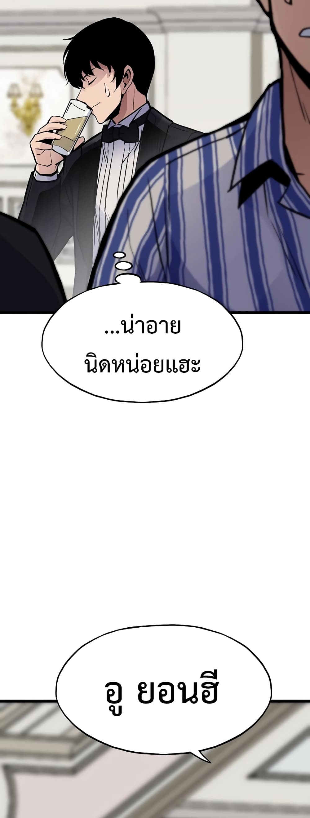 อ่านมังงะ Past Life Returner ตอนที่ 39/28.jpg