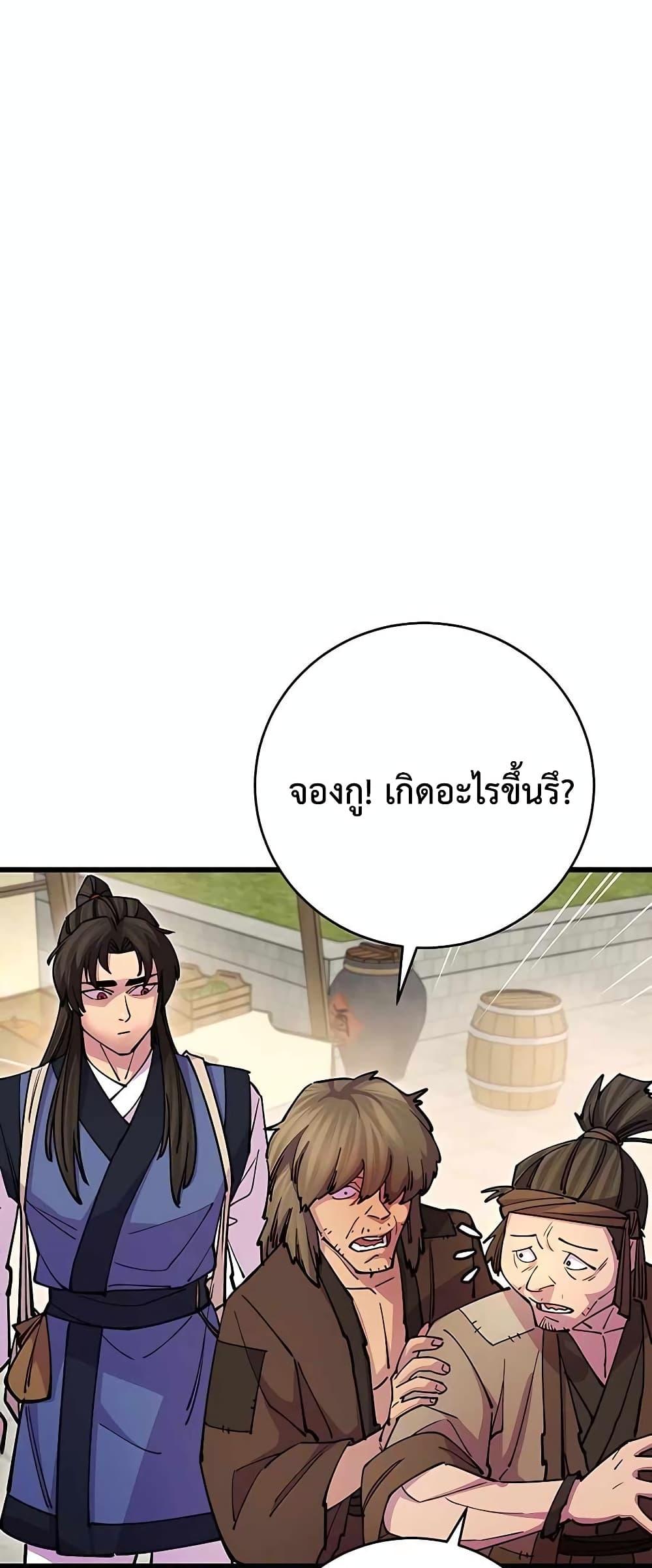 อ่านมังงะ World’s Greatest Senior Disciple ตอนที่ 23/28.jpg