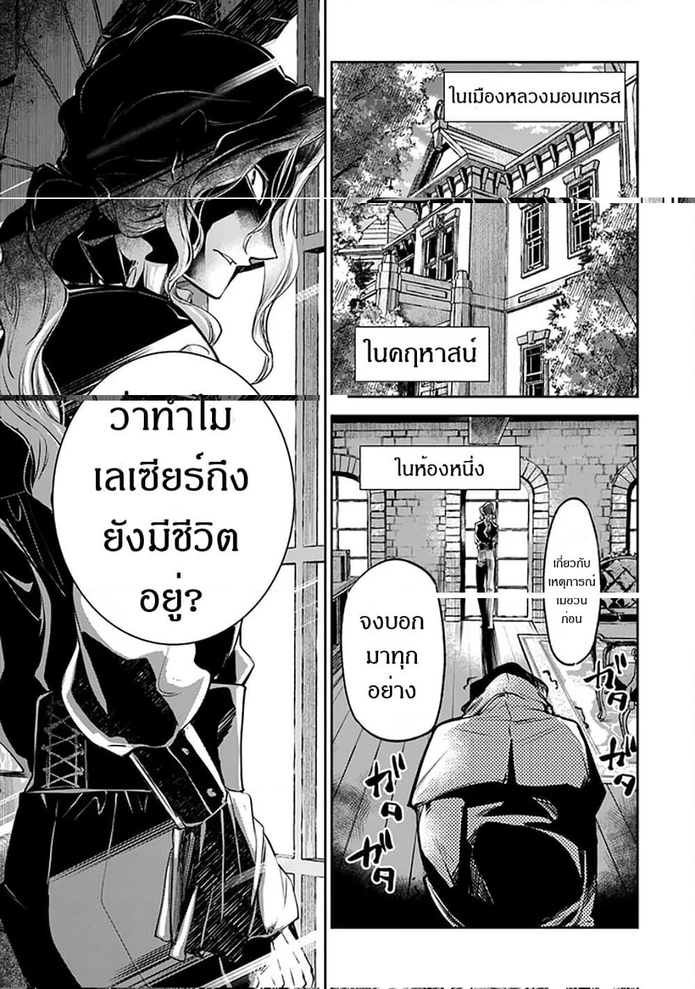 อ่านมังงะ Isekai de Cheat Skill wo te ni Shita ore wa ตอนที่ 9/29.jpg