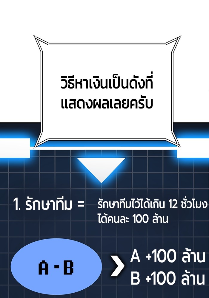 อ่านมังงะ Hand over the Money! ตอนที่ 26/29.jpg