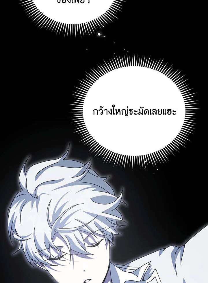 อ่านมังงะ Necromancer Academy’s Genius Summoner ตอนที่ 97/2.jpg