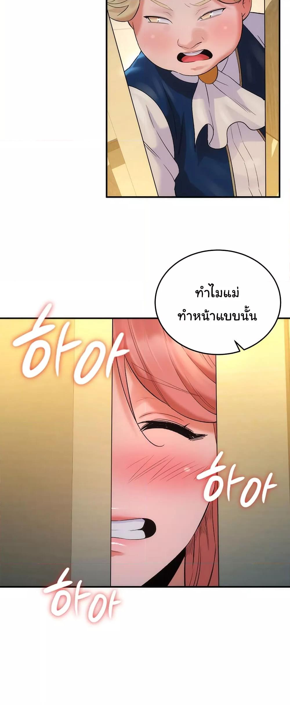 อ่านมังงะ The Warrior Dissatisfied with Everyone ตอนที่ 19/29.jpg