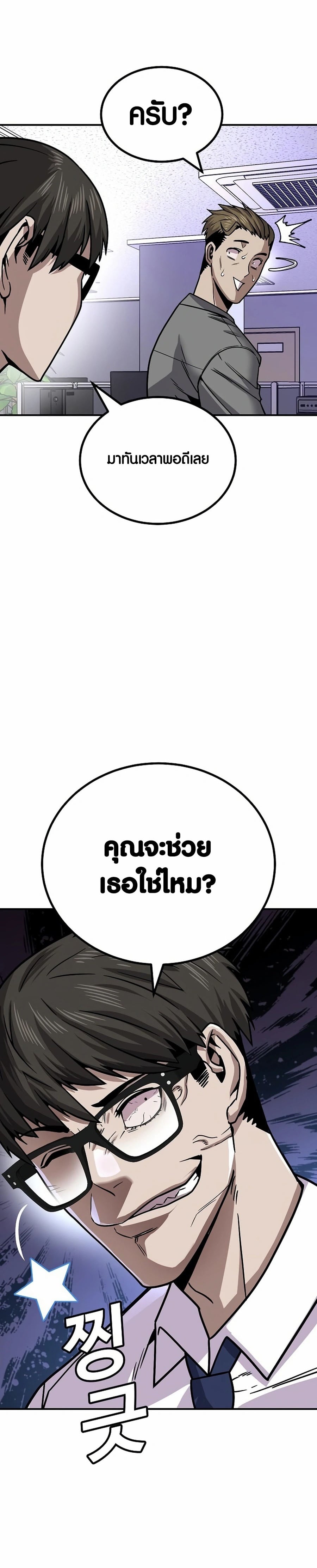 อ่านมังงะ Hand over the Money! ตอนที่ 9/29.jpg