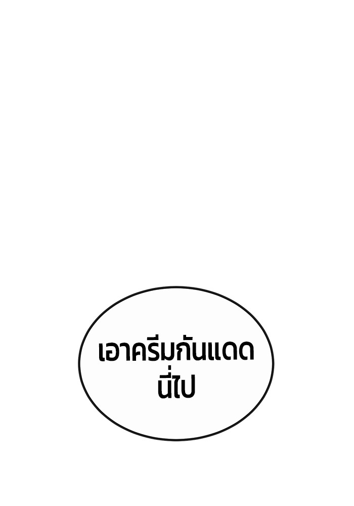 อ่านมังงะ Hand over the Money! ตอนที่ 35/29.jpg