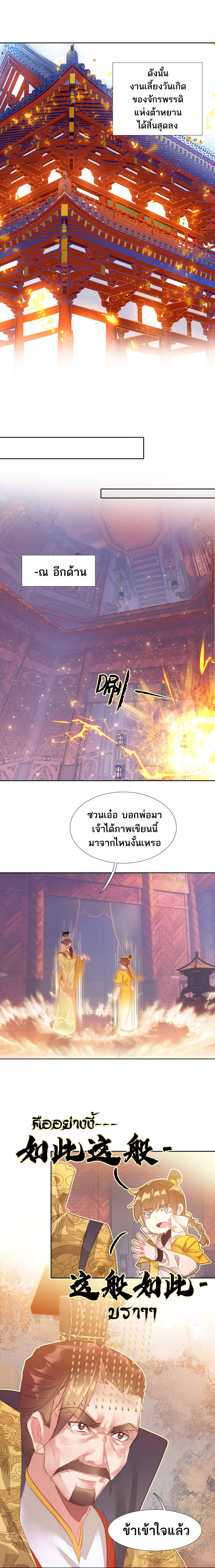 อ่านมังงะ I’m Actually A Peerless Powerhouse ตอนที่ 8/2.jpg