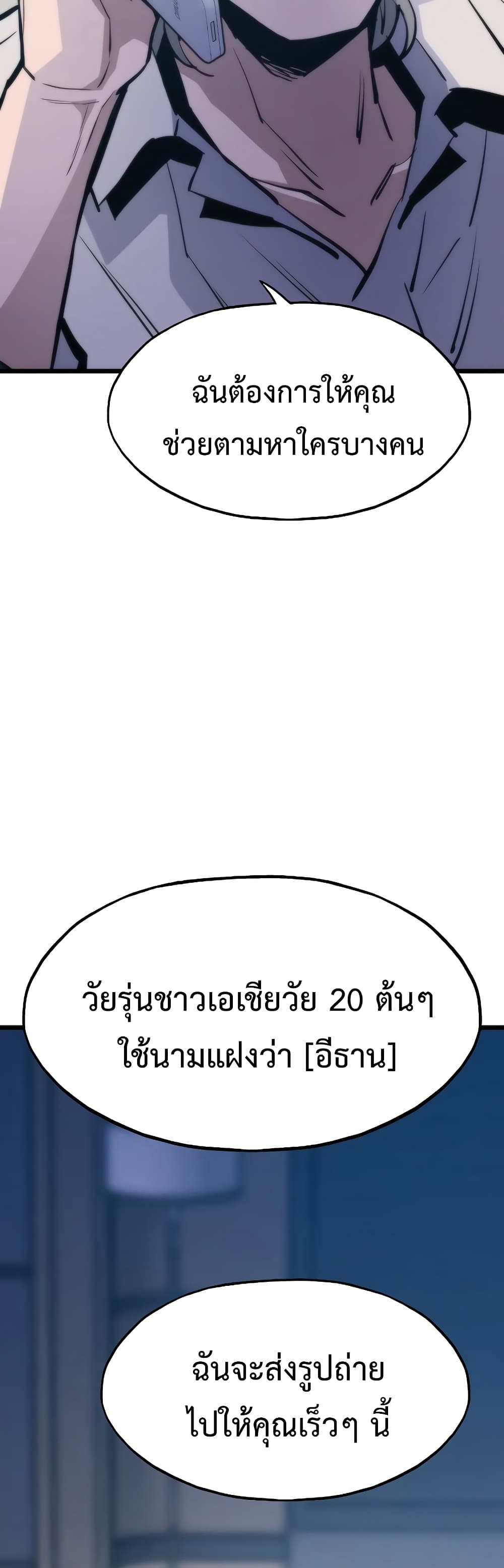 อ่านมังงะ Past Life Returner ตอนที่ 42/29.jpg