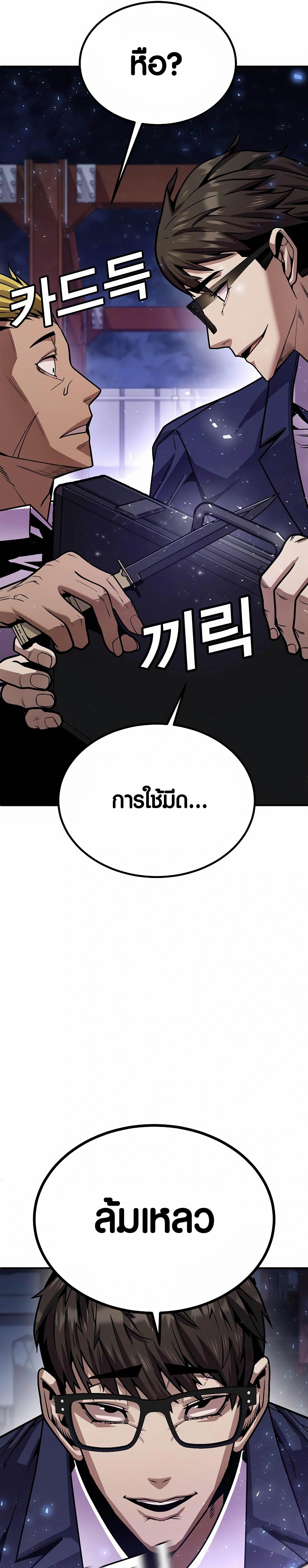 อ่านมังงะ Hand over the Money! ตอนที่ 2/29_0.jpg