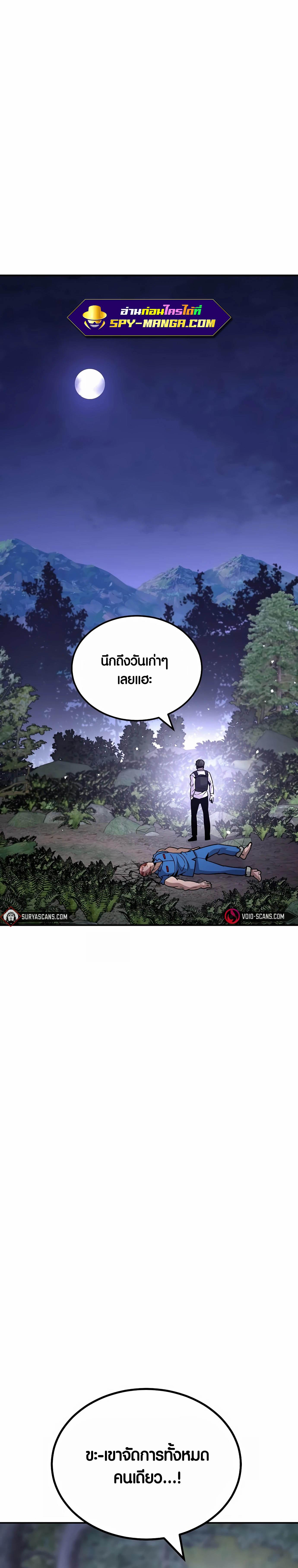 อ่านมังงะ Hand over the Money! ตอนที่ 8/29_1.jpg