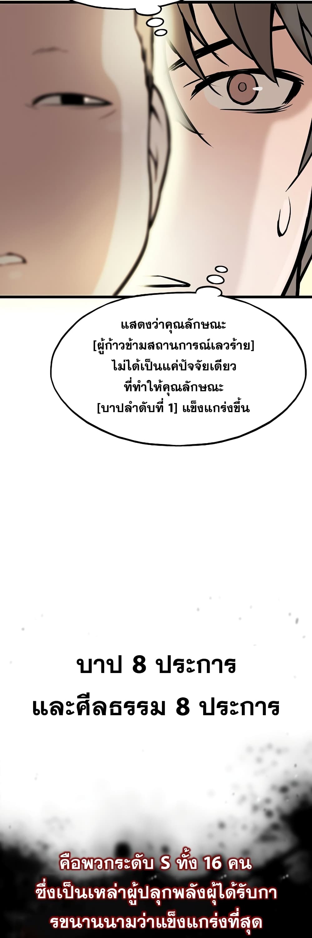 อ่านมังงะ Past Life Returner ตอนที่ 1/29.jpg