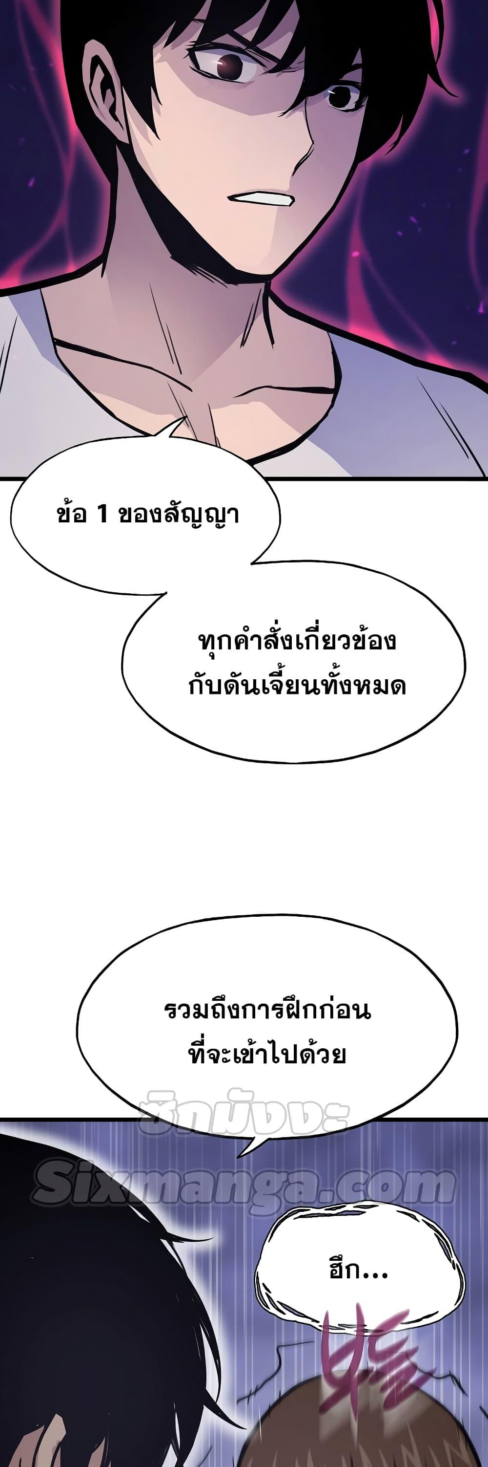 อ่านมังงะ Past Life Returner ตอนที่ 22/29.jpg