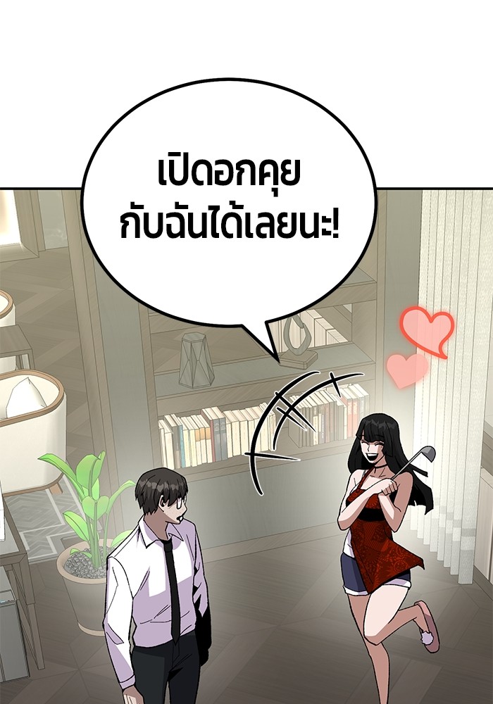 อ่านมังงะ Hand over the Money! ตอนที่ 18/29.jpg